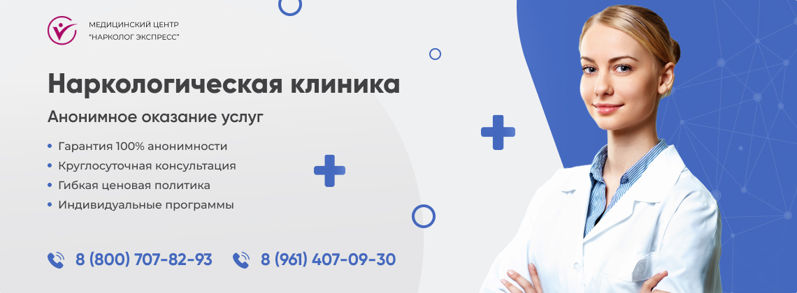 наркологическая-клиника.jpg в Богородске | Нарколог Экспресс